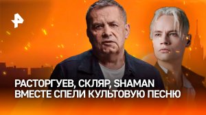 «За тебя, Родина-мать»: вышел новый клип группы «Любэ», который не оставит равнодушным никого