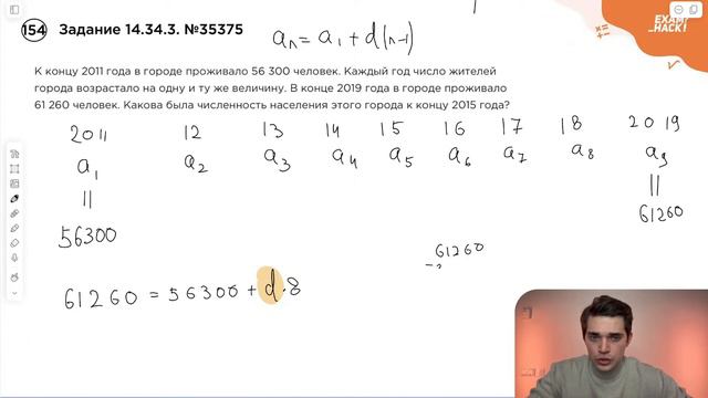 Номер 14 из ОГЭ по Математике. Задание 14.34.3. Номер 35375 смотреть онлайн