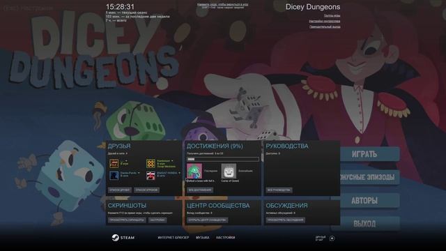 Гайд на активность в STEAM смотреть онлайн