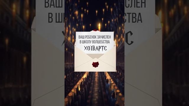 Сториз в стиле Гарри Поттера смотреть онлайн