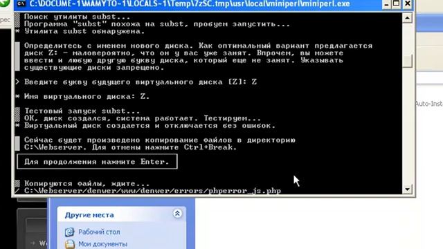 denwer смотреть онлайн