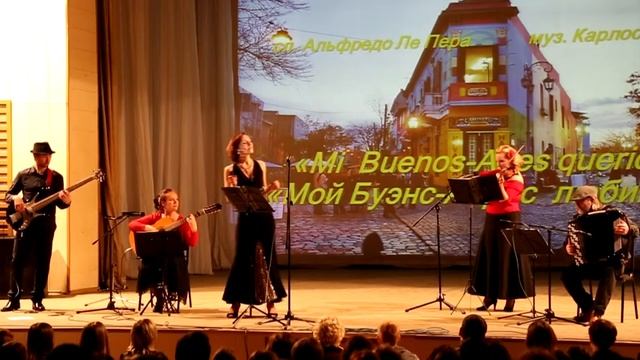 Mi Buenos Aires querido - tango-bend "ENAMORADOS" (Омск-2015) смотреть онлайн