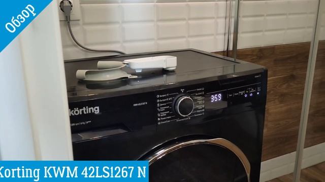 Korting KWM 42LS1267 N - обзор стиральной машины от магазина ВсеСтиральные
