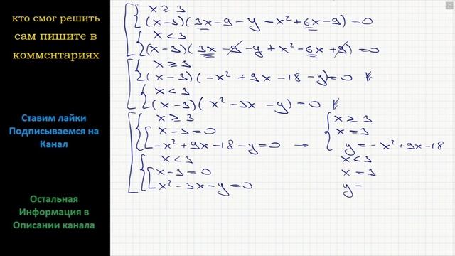 Математика Найдите все значения a, при каждом из которых система уравнений (x-3)(3x-9-y)=|x-3|^3 смотреть онлайн