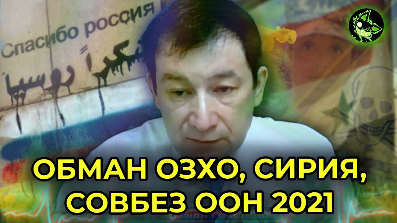 ТАКОГО РАЗНОСА В ООН ДАВНО НЕ БЫЛО | ПЕРВОЕ ЗАСЕДАНИЕ СОВБЕЗА ООН В 2021 ГОДУ | ДМИТРИЙ ПОЛЯНСКИЙ смотреть онлайн