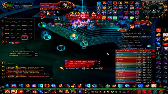 Фаер маг Fire Mage 22k Dps WOW 3.3.5а Wowcircle х100 PvE Саурфанг ЦЛК 25гер Saurfang
