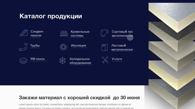 Prototype сайта сендвич панели