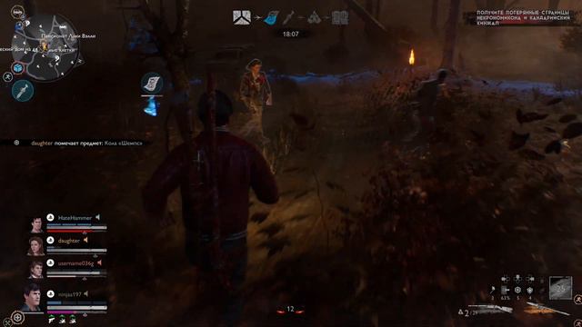 Evil Dead: The Game - Студент Эш Медик 25 Уровня смотреть онлайн