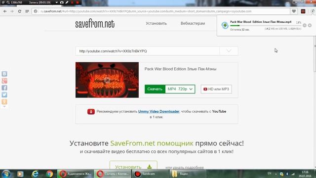Как скачать видео с YouTube! Легко и просто! смотреть онлайн