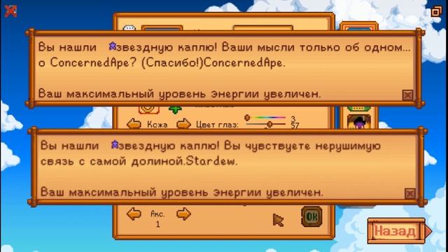 СЕКРЕТЫ ЗАГАДКИ СОВЕТЫ И ПАСХАЛКИ STARDEW VALLEY О КОТОРЫХ ТЫ НЕ ЗНАЛ!!!