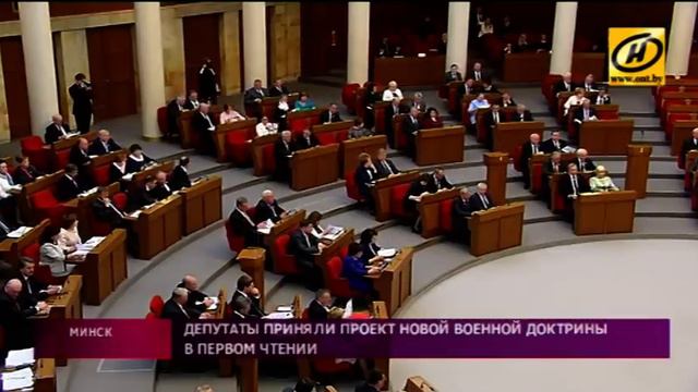 Проект новой Военной доктрины принят белорусскими депутатами смотреть онлайн