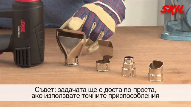 Как се използва пистолет за горещ въздух? смотреть онлайн