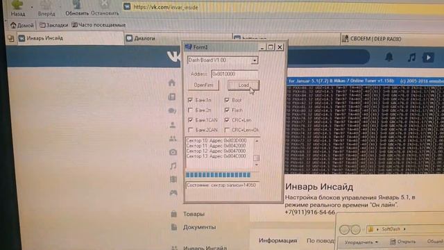 Прошивка приборной панели TDG Electronics смотреть онлайн