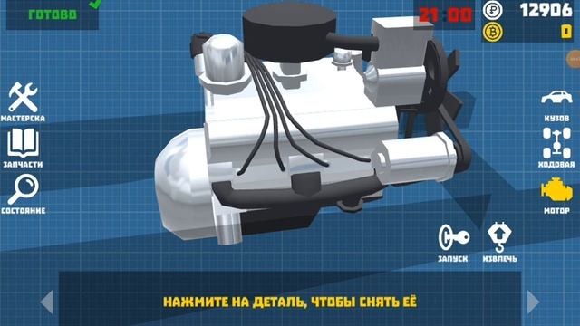 Обновление в игре Ретро Гараж. смотреть онлайн
