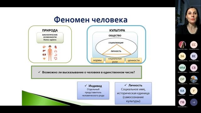 Что такое общество и почему оно не состоит из людей? смотреть онлайн