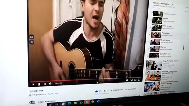Андрей Анатольевич кавер группа Сектор газа Русский мат смотреть онлайн