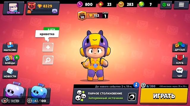КАК УЗНАТЬ СКОЛЬКО ВЫ ИГРАЕТЕ В БРАВЛ СТАРС / BRAWL STARS смотреть онлайн