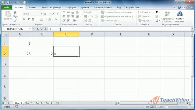 Обзор Формул в Microsoft Office Excel 2010 (28/50) смотреть онлайн
