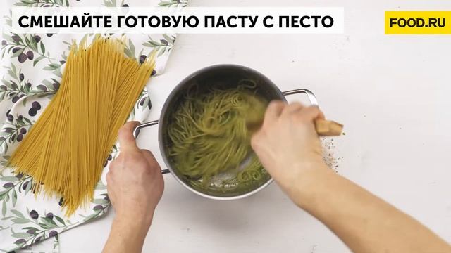 Паста с песто | Рецепты Food.ru смотреть онлайн