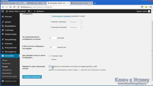 Админка блога wordpress. Основные настройки wordpress смотреть онлайн