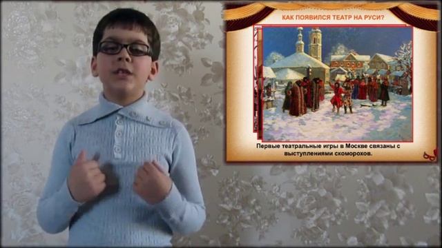 Детский проект "Театральные тайны" смотреть онлайн