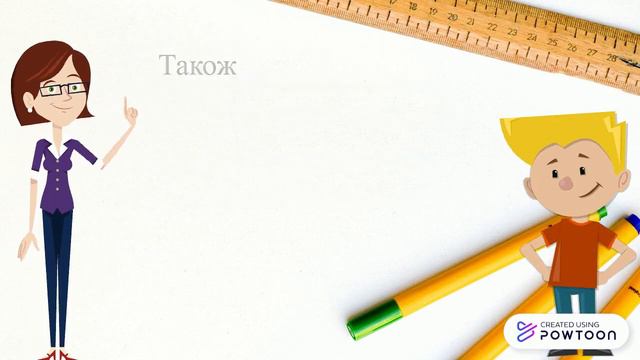 Написання складних прикметників через дефіс смотреть онлайн