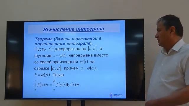 Определенный интеграл смотреть онлайн