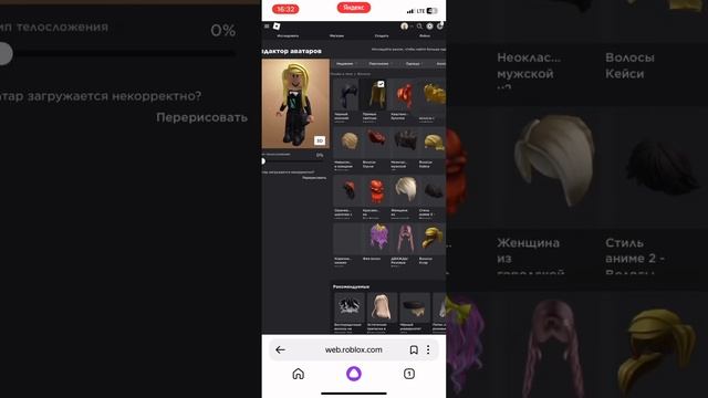 КАК СОЕДИНИТЬ ВОЛОСЫ В РОБЛОКСЕ 2023 БЕГИ ПРОВЕРЯЙ? смотреть онлайн