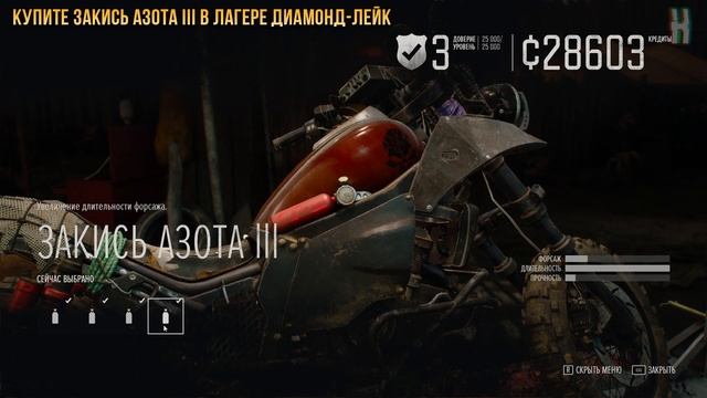 Достижения Days Gone - Дорожный апокалипсис смотреть онлайн