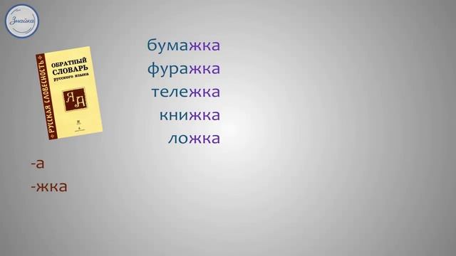 Чередование звуков в корнях слов смотреть онлайн