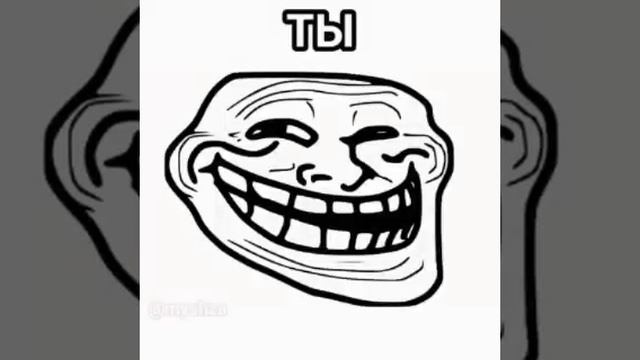 Ты затроллен. смотреть онлайн