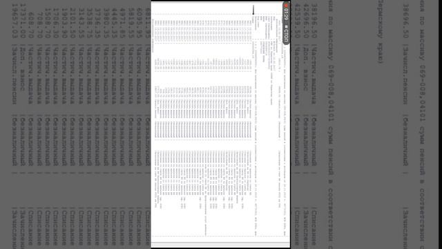Очередная выписка по пенсии с Сбербанка России смотреть онлайн