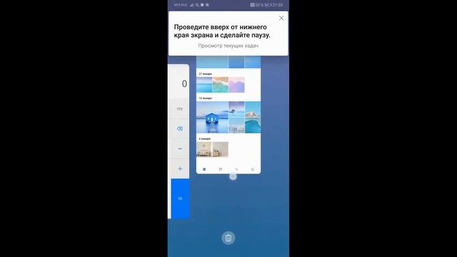 Как включить управление жестами HUAWEI/HONOR android 9.1.0 EMUI смотреть онлайн