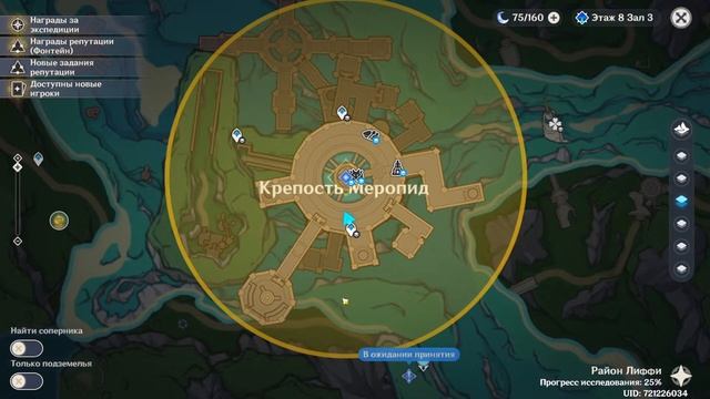 Геншин (основной южет) ; ?Квадраты (Terraria)? смотреть онлайн