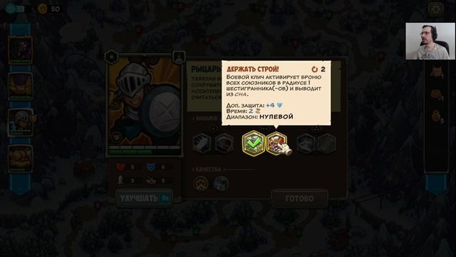 В поисках варваров | Legends of Kingdom Rush прохождение #13 смотреть онлайн