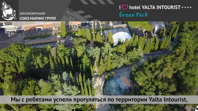 Победитель Кубка мира по хай-дайвингу из Франции побывал в отеле Yalta Intourist смотреть онлайн