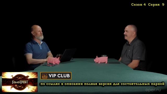 Про дерзкую Рыжую ч.1 - Гомотрон смотреть онлайн