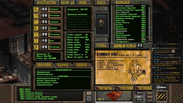 Fallout of Nevada - Часть 50 смотреть онлайн