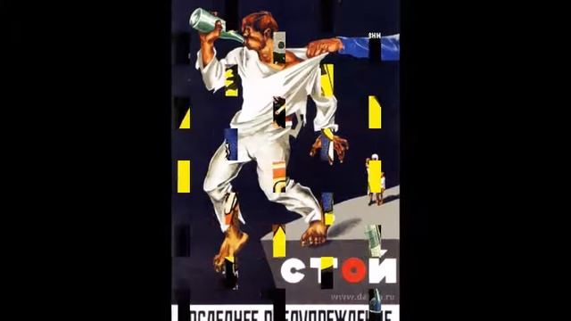 Плакаты СССР смотреть онлайн