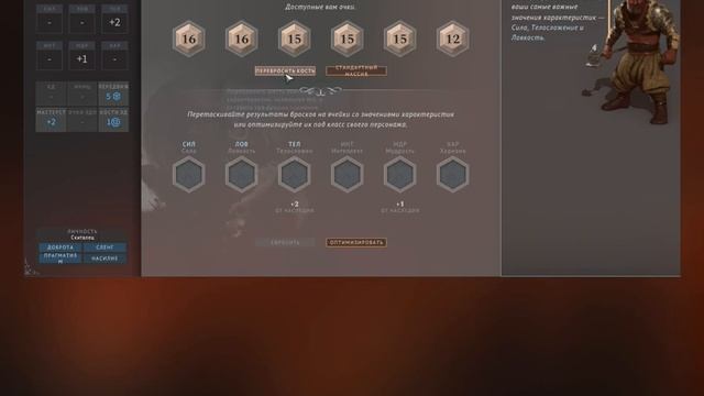 Solasta: Crown of the Magister. Гайд по варвару. смотреть онлайн