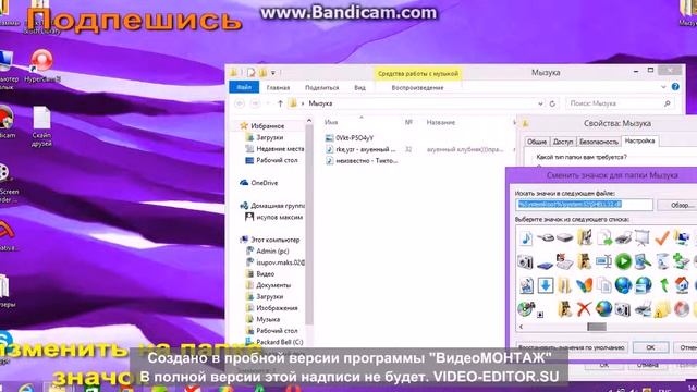 Как сменить значок смотреть онлайн