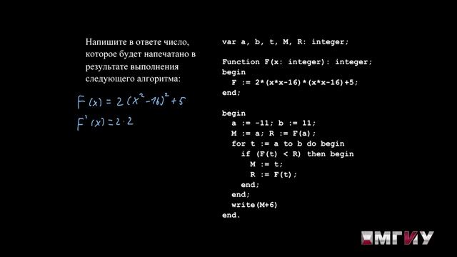 Информатика. Выпуск 15. Функции. смотреть онлайн