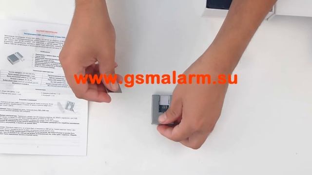 Комплектация GSM-сигнализации Страж GSM Дверь