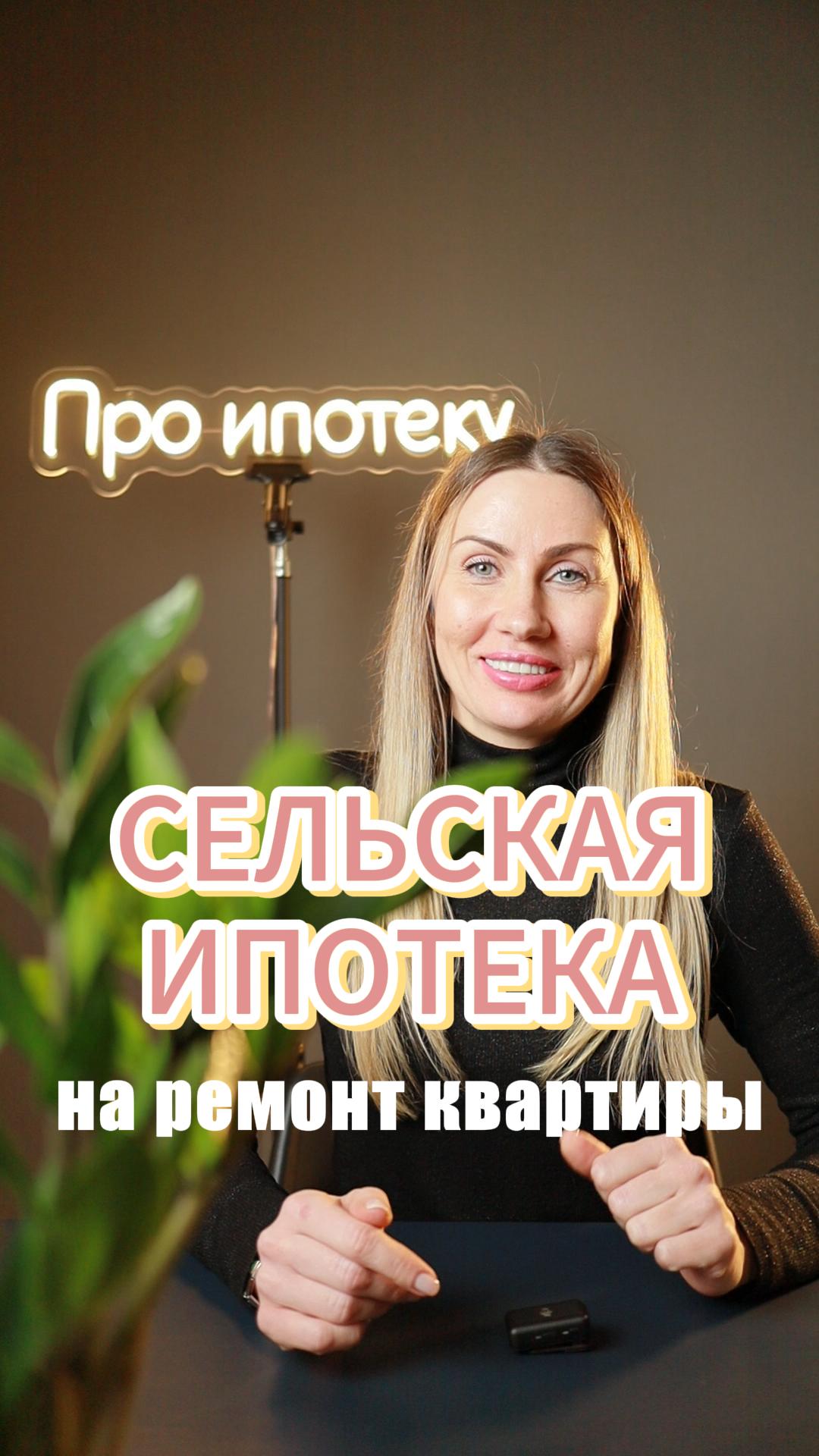 #shorts
#сельскаяипотека
