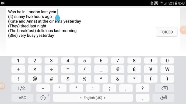 Английский без заучивания|Was&were/Формы глагола to be в прошедшем времени/Разбор 3 упражнений смотреть онлайн