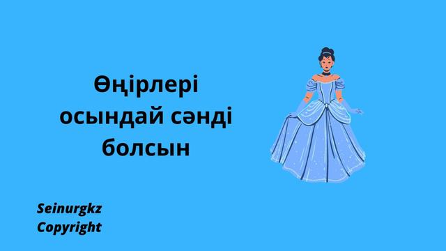 Неке тойға арналған құттықтау сөздер. Поздравления на свадьбу на казахском с переводом на русский смотреть онлайн