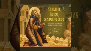 Днесь Владыка твари