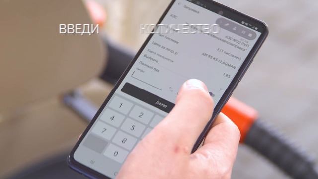 Как заправить автомобиль по QR-коду? Комфортная заправка C приложением Оплати