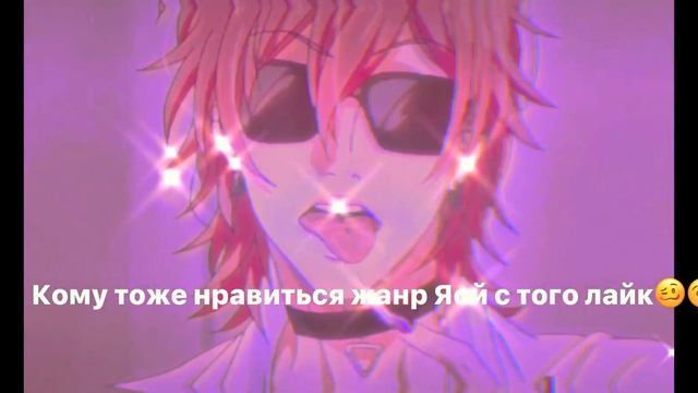 Кому тоже нравиться жанр Яой с того лайк и комментарий🤤🍑🌈 смотреть онлайн