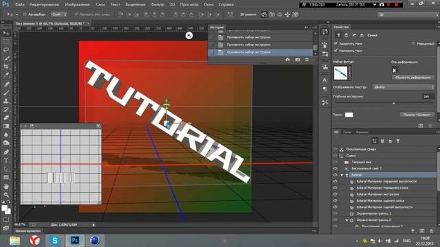 Как создать 3D текст в photoshop cs6 смотреть онлайн